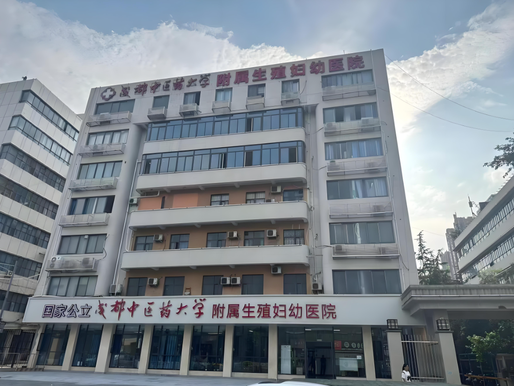 乐清中医药大学附属医院(妇科)-四川省中医院